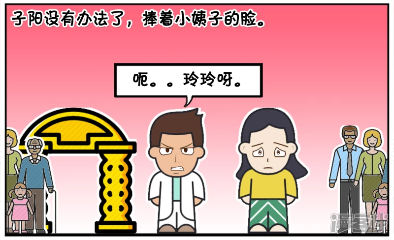 子阳妈妈最近视频漫画,子阳与楚楚结婚的当天晚上4图