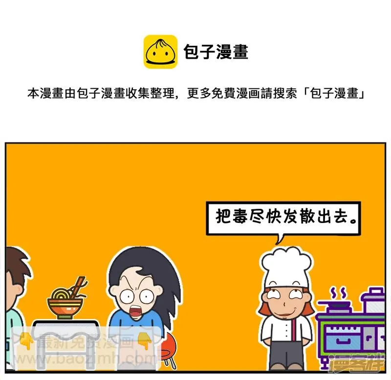 子阳妈妈最近视频漫画,子阳与楚楚在饭店里吃河豚5图