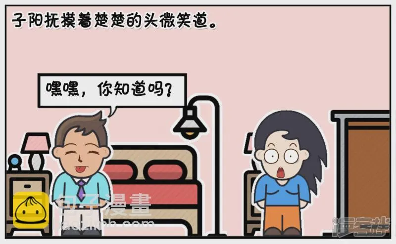 子阳辅助漫画,子阳有一张十亿美金的银行卡3图