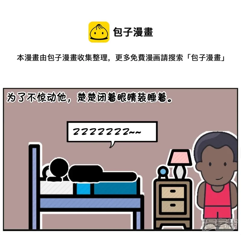 子阳辅助漫画,圣诞老人不送礼物直接送钱5图