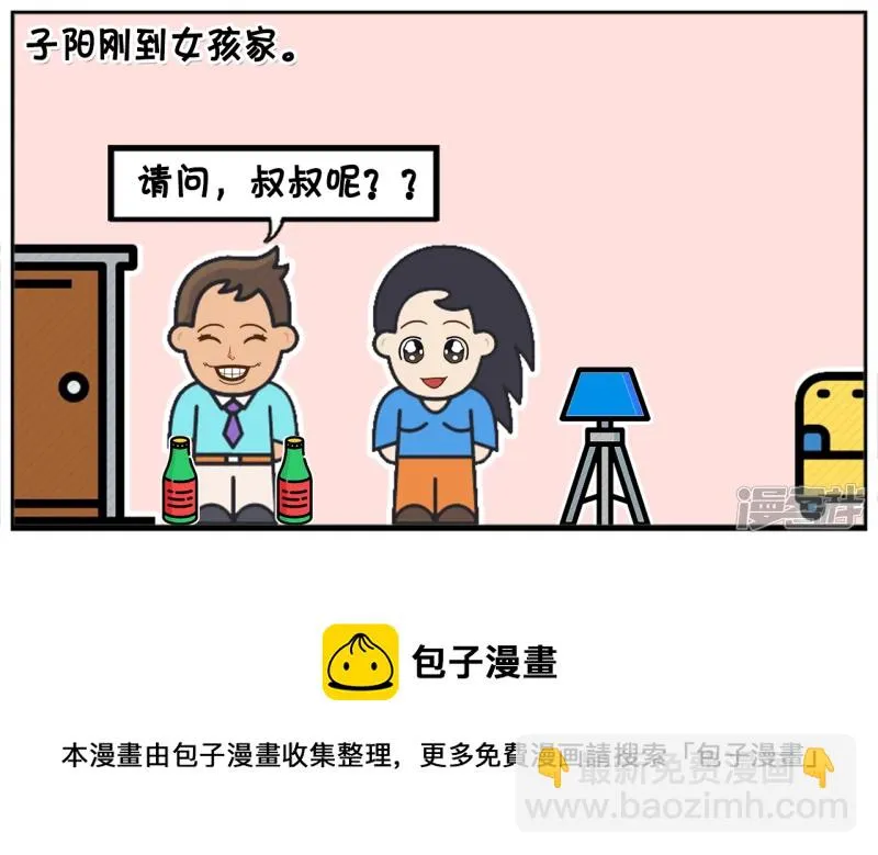 子阳约暗恋女孩逛街4