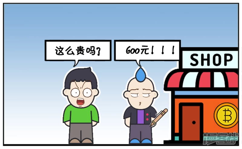 子阳画质漫画,刚毕业，学长们开始卖东西了3图