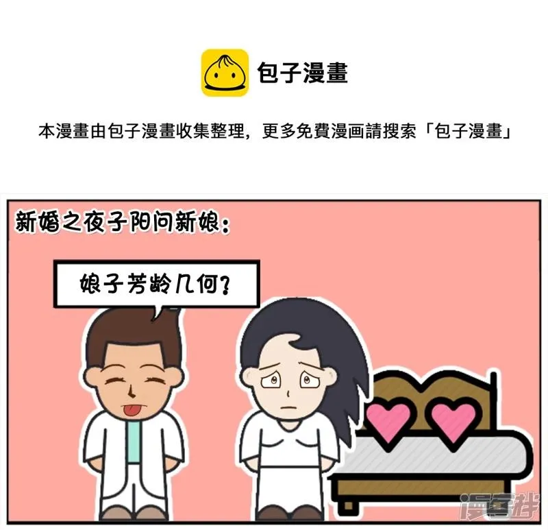 子阳妈妈最近视频漫画,六十八的老女人说自己三十八岁1图