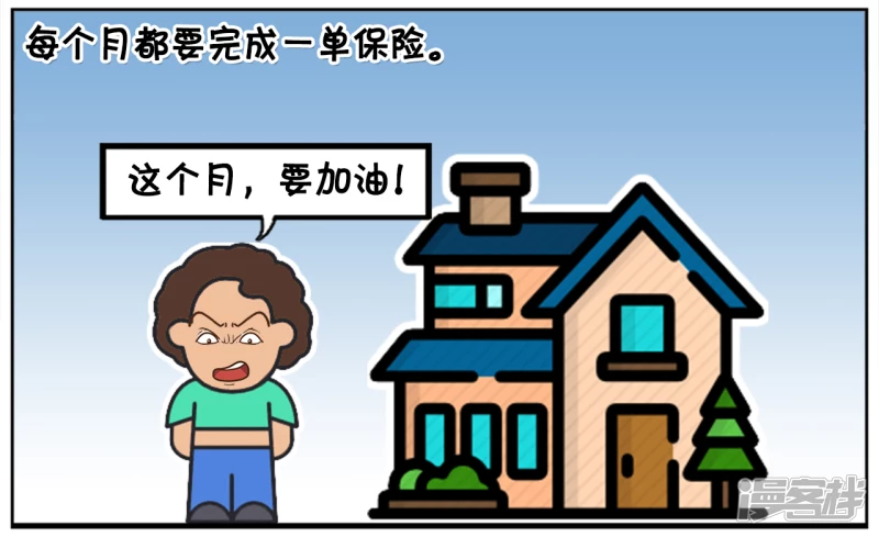 子阳妈妈最近视频漫画,楚楚的妈妈找了份兼职保险2图
