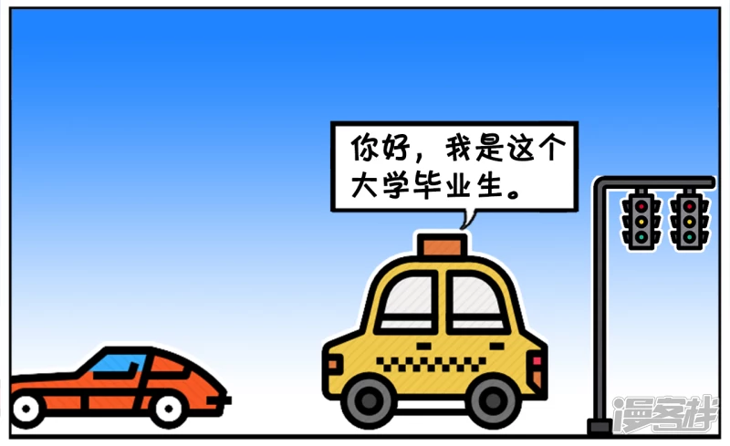 子阳妈妈最近视频漫画,一名名校毕业生打车去面试3图