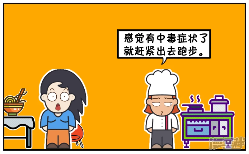 子阳妈妈最近视频漫画,子阳与楚楚在饭店里吃河豚3图
