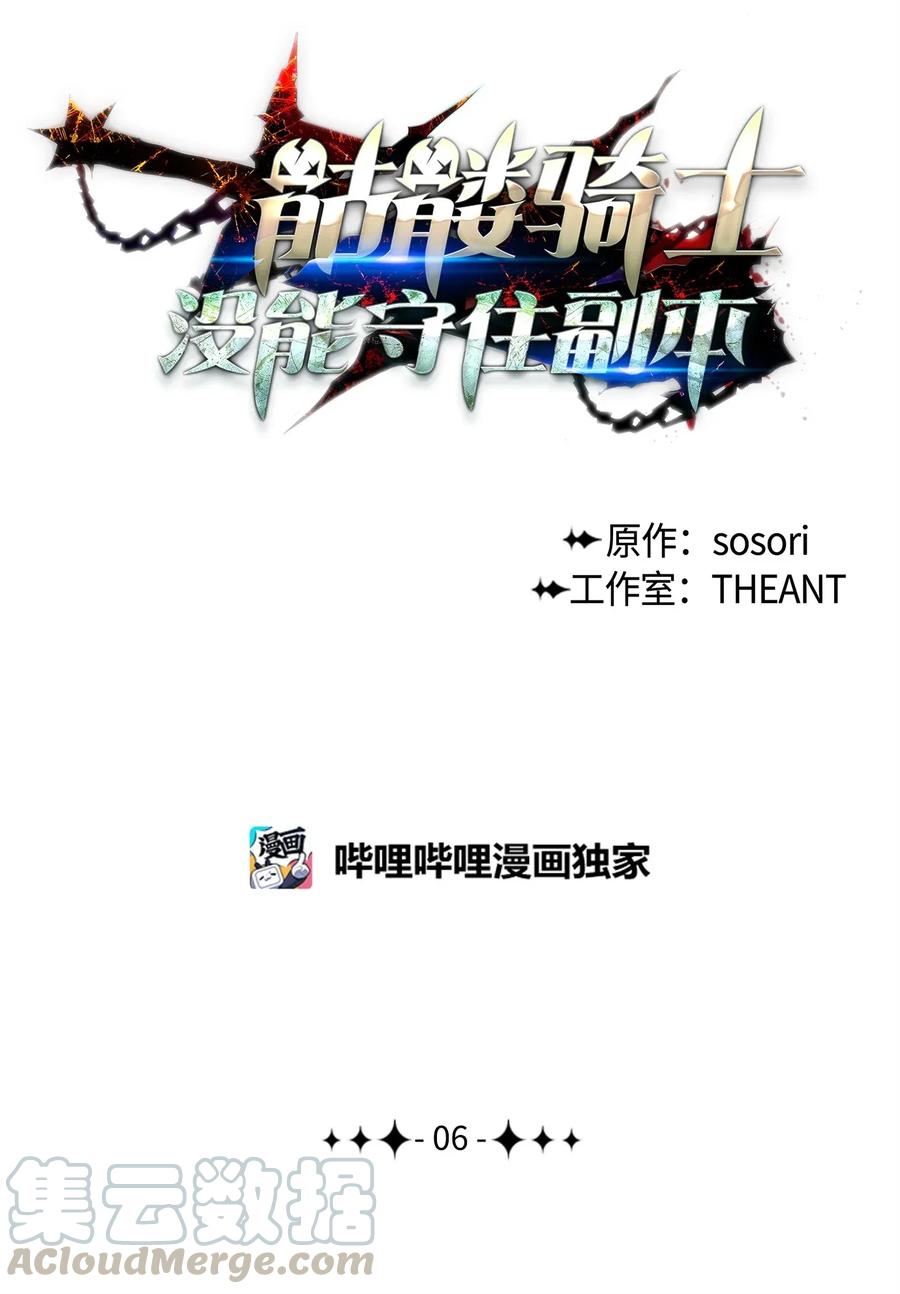 06 露比亚之死0