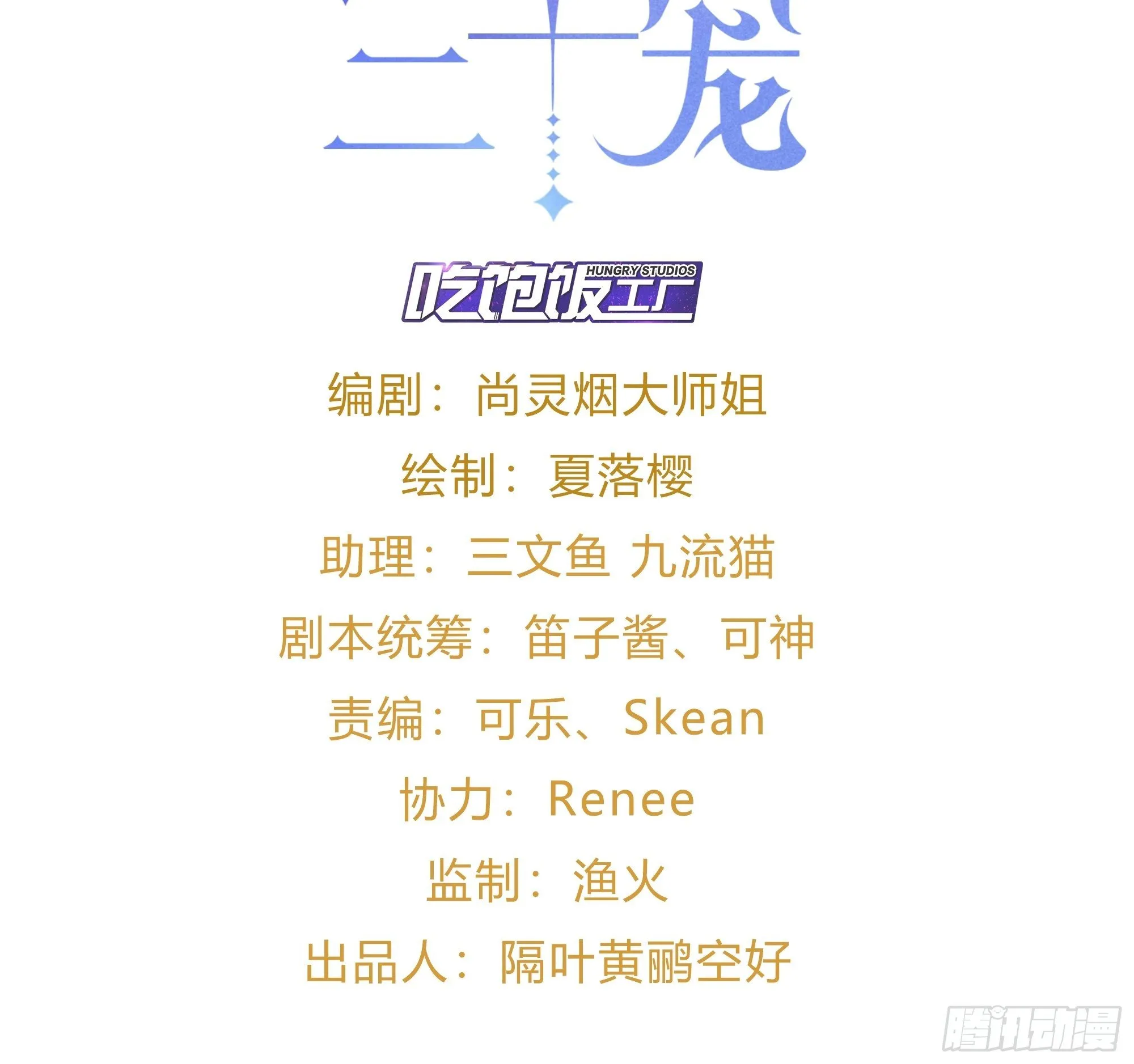 弦音断·壹1