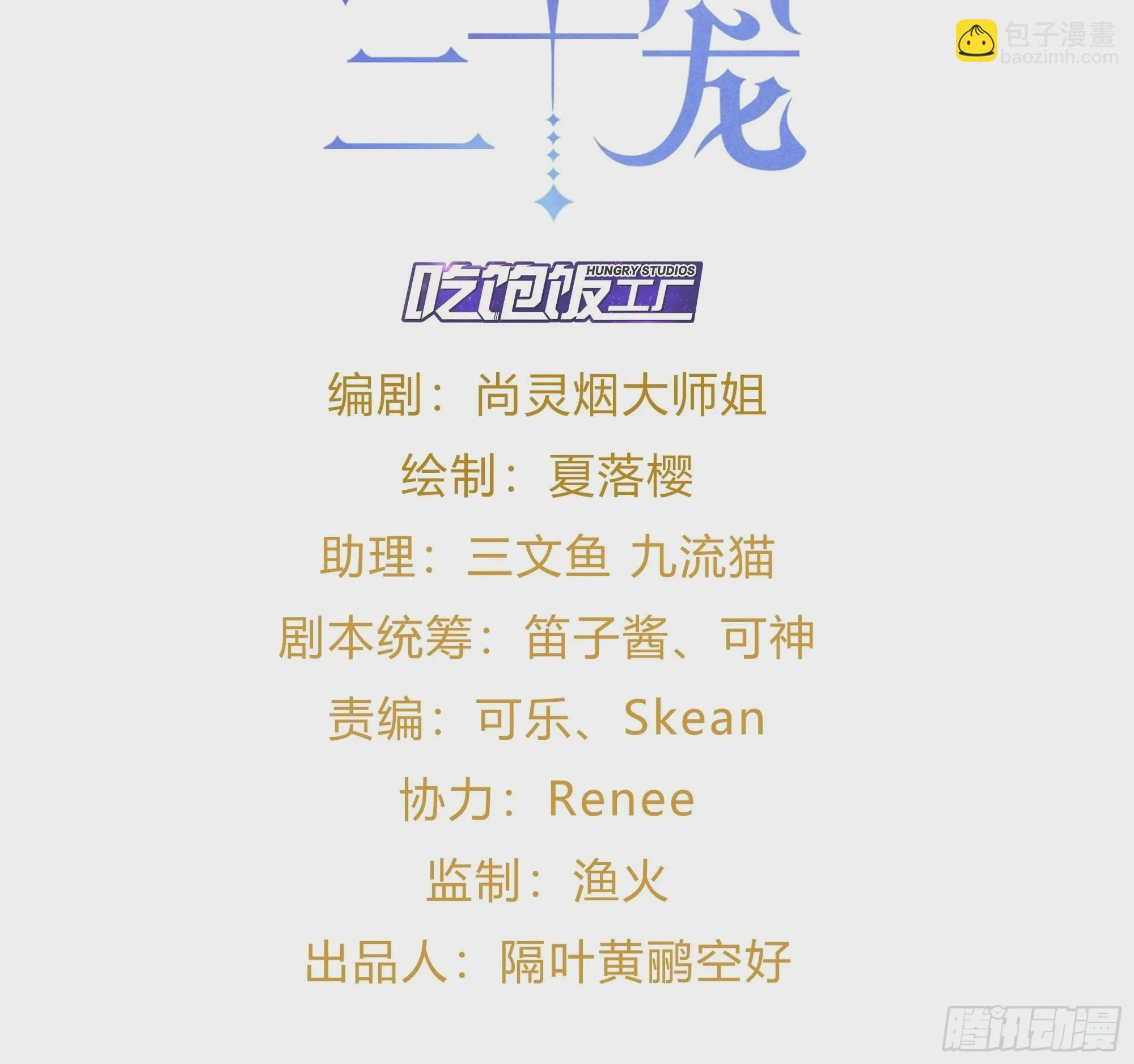 三、三修？！1