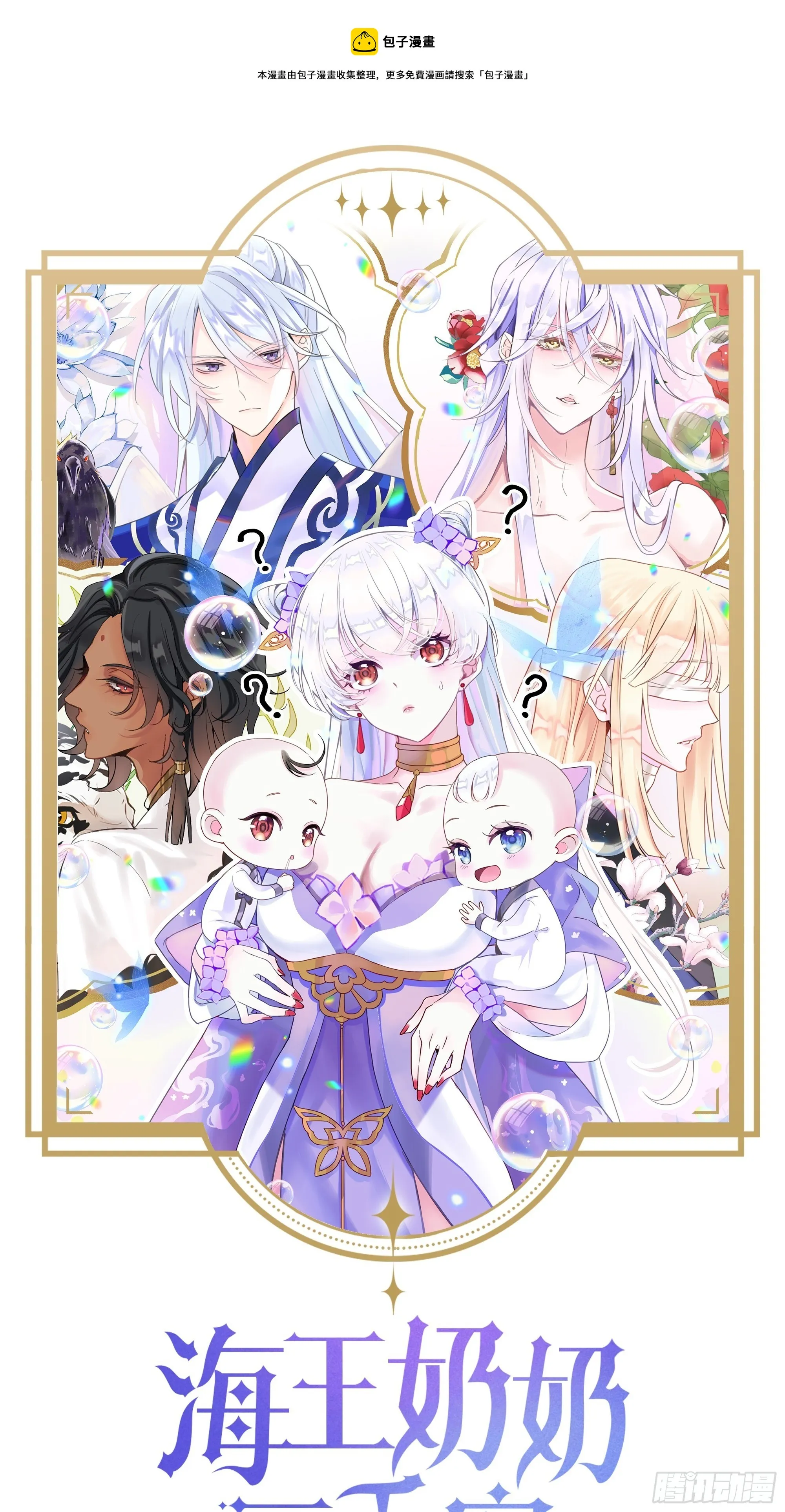 四段情史大揭秘！0