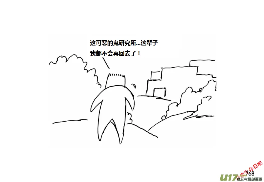 生存日记丧尸漫画,（第十一季）46 原谅3图