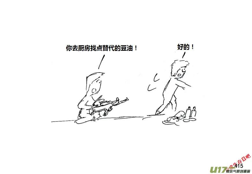 第十季-24【擦枪】3