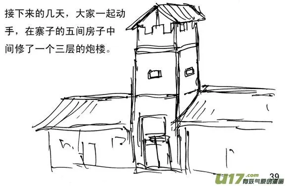 （第三季）4炮楼和枪2