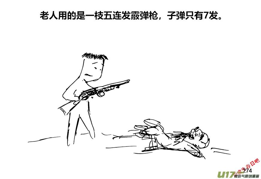 生存日2漫画,（第十二季）19 何去何从4图