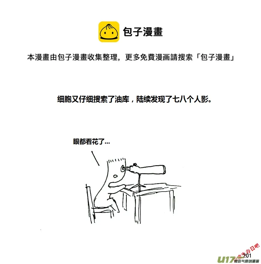 （第八季）6油库（2）0