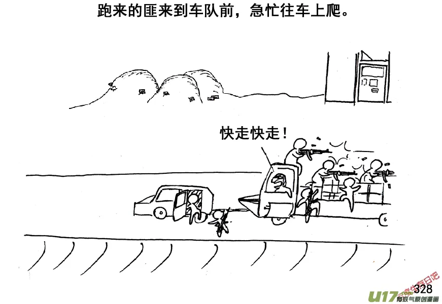 （第五季）16大桥3