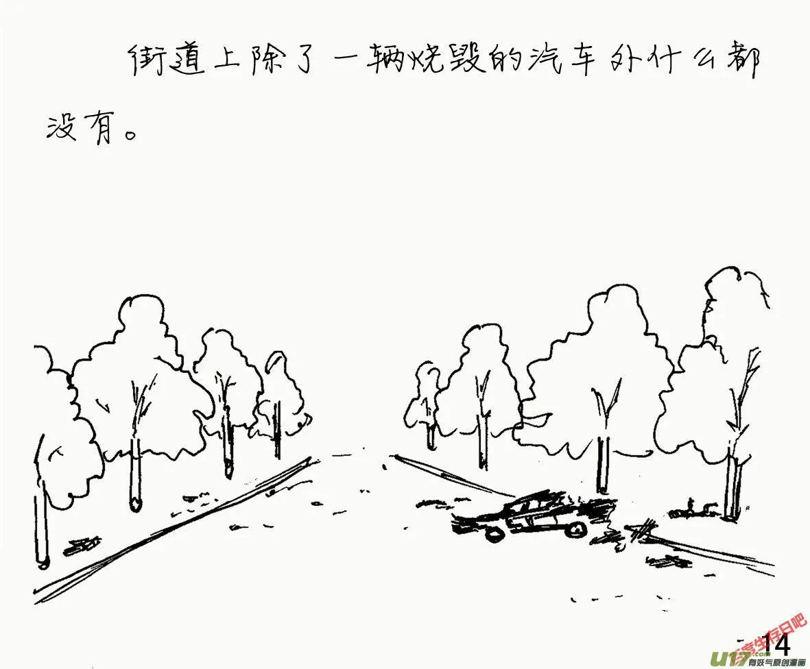 生存日2漫画,（第一季）２外面世界4图