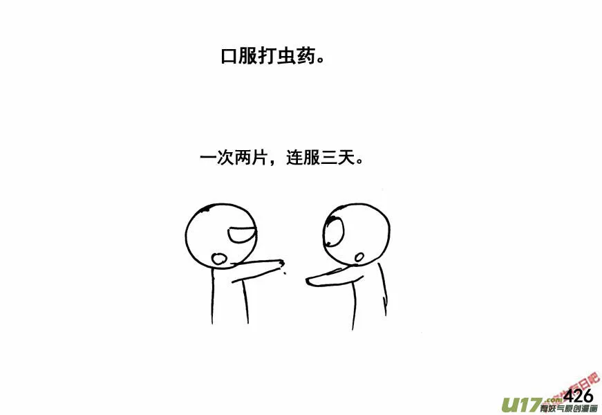 （第四季）21组织健全3