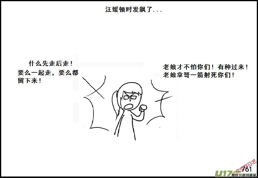 （第五季）36森林求生4