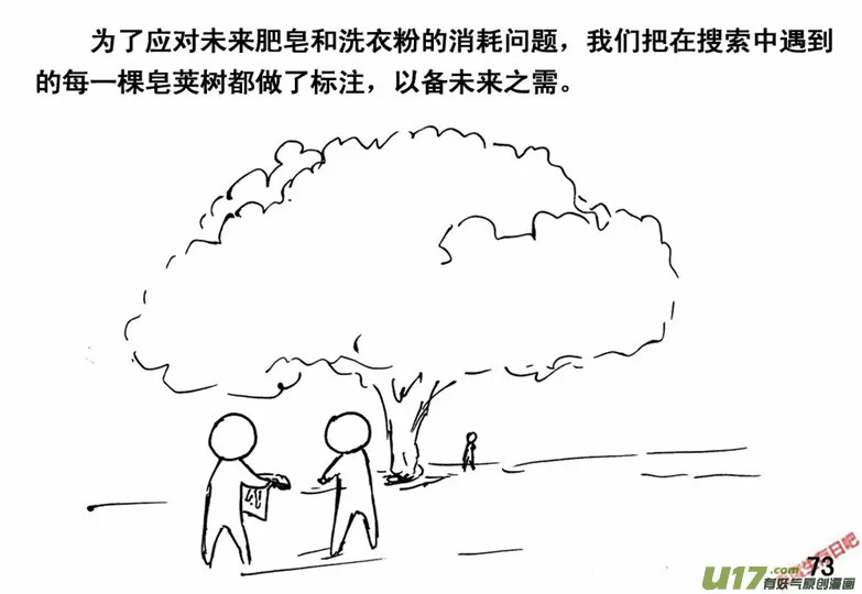 （番外）5火源3