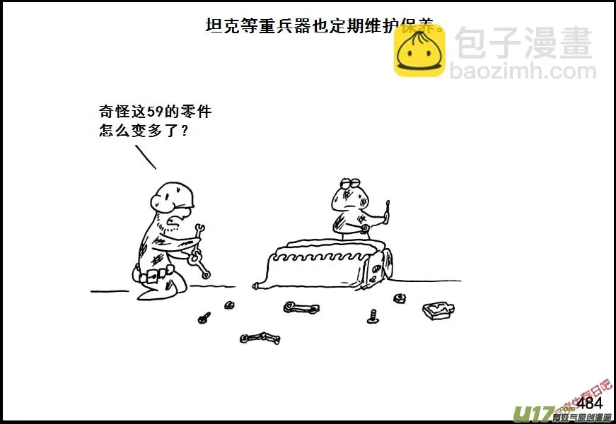 （第七季）29防御2