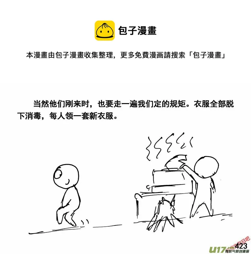 （第四季）21组织健全0