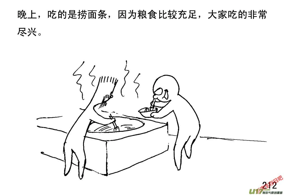 （第一季）20一点光亮1