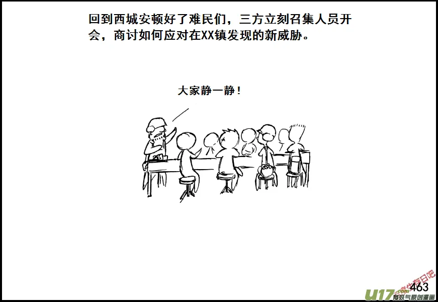 （第七季）28树屋1