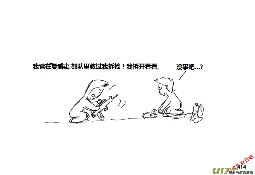 第十季-24【擦枪】2