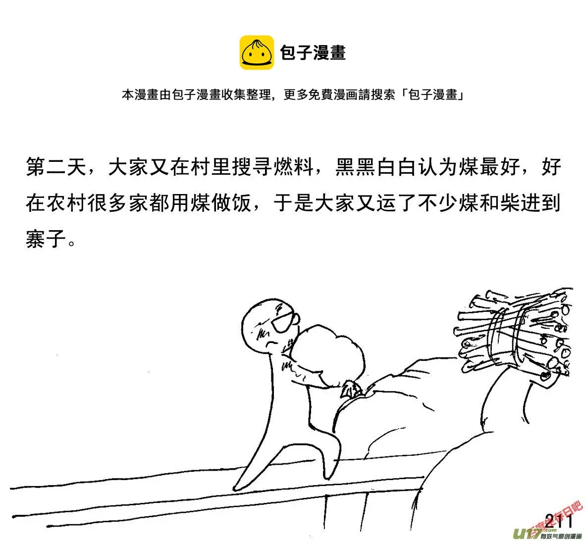 （第一季）20一点光亮0