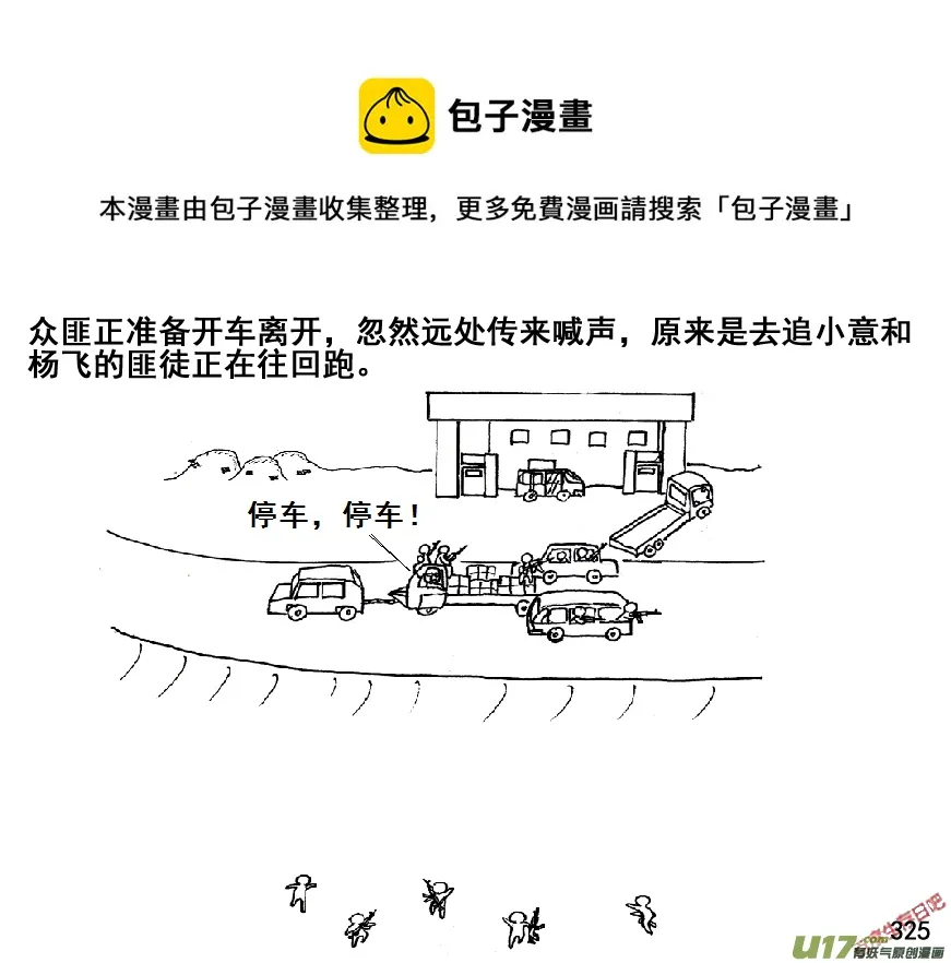 （第五季）16大桥0