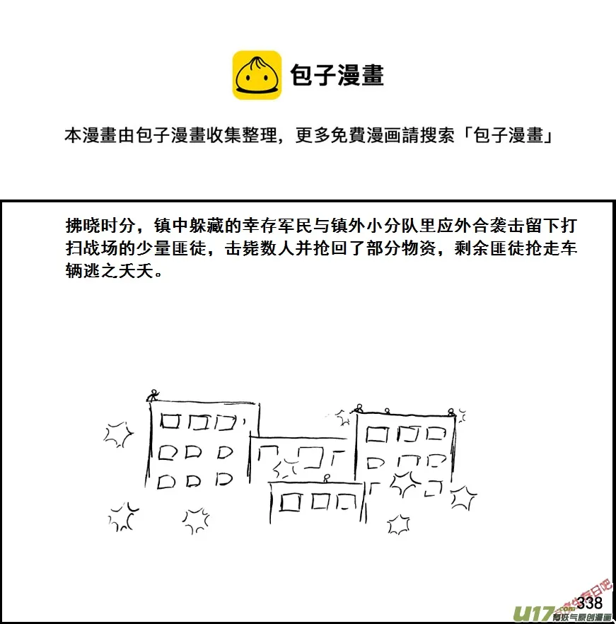 （第七季）19引狼入室（2）0