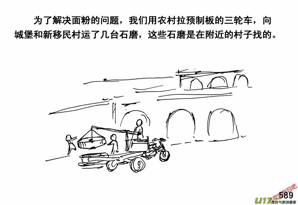 生存日记丧尸漫画,（第三季）33新移民3图