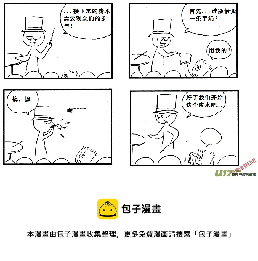 【前进高棉家族】——第三天4