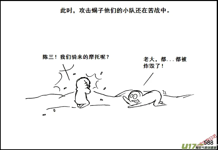 （第七季）35军火库（5）4