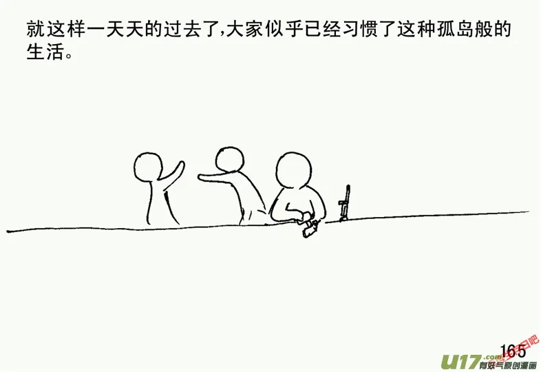 生存日记丧尸漫画,（第二季）9天降轰雷5图