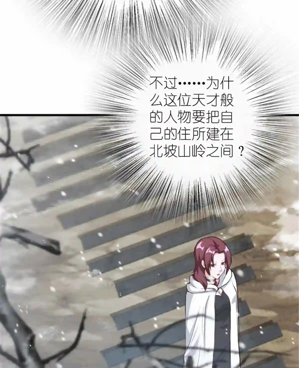 398 爱葛莎大人!4