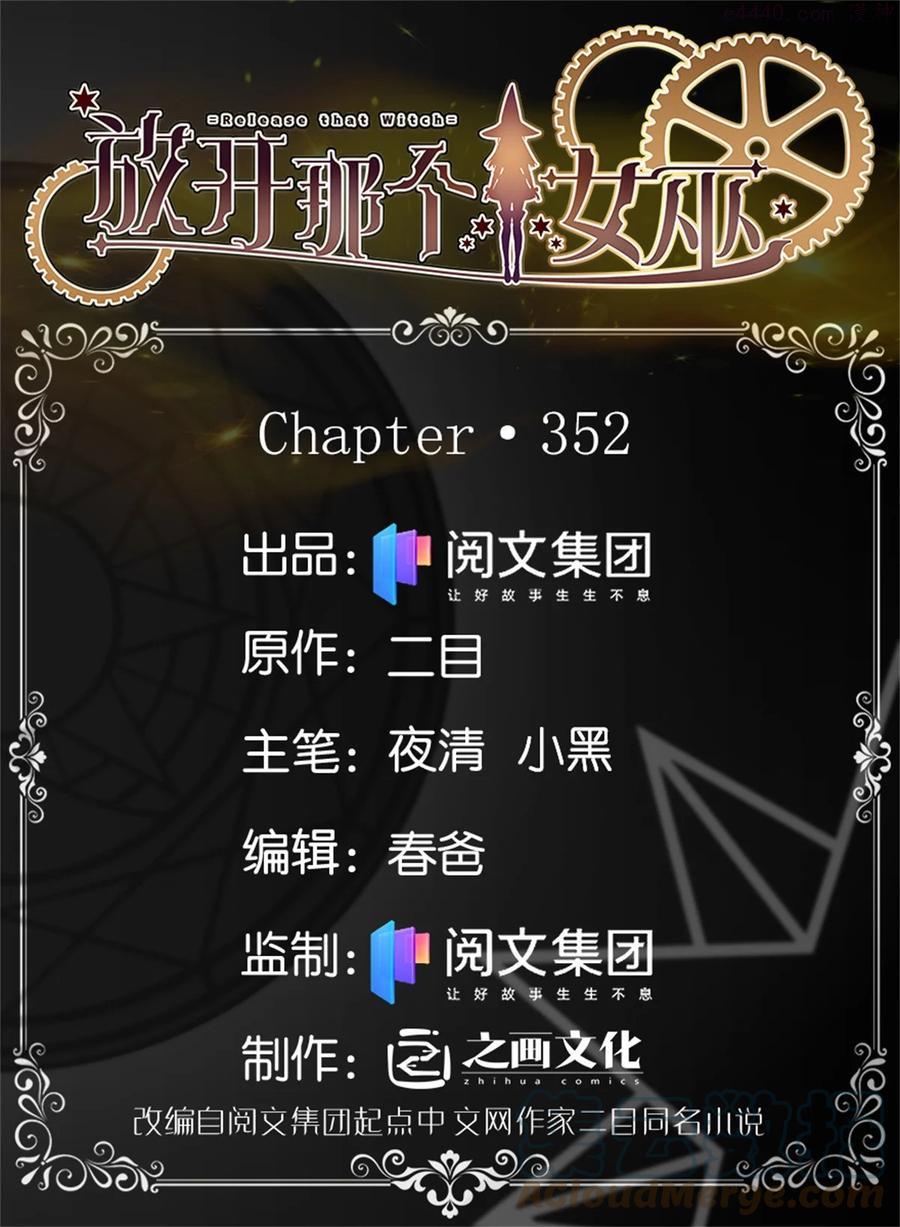 354 反击从现在开始0