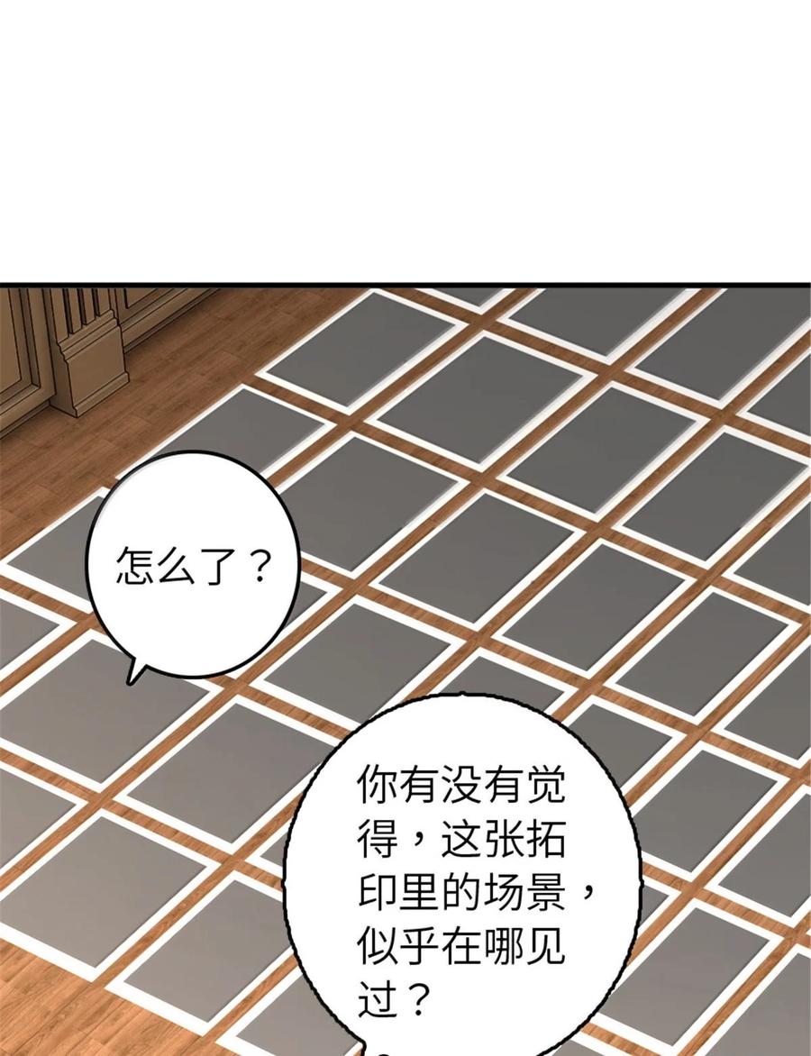 放开那个女巫漫画免费阅读酷漫屋漫画,617 被俘者5图
