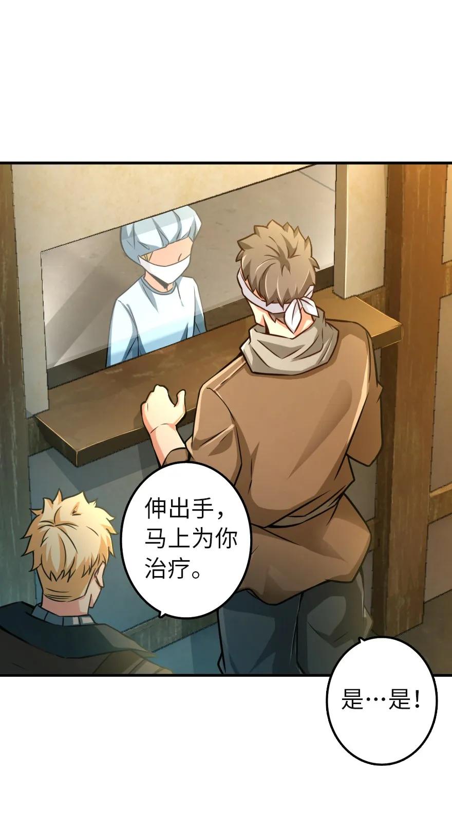 放开那个女巫漫画免费阅读酷漫屋漫画,136 战疫3图