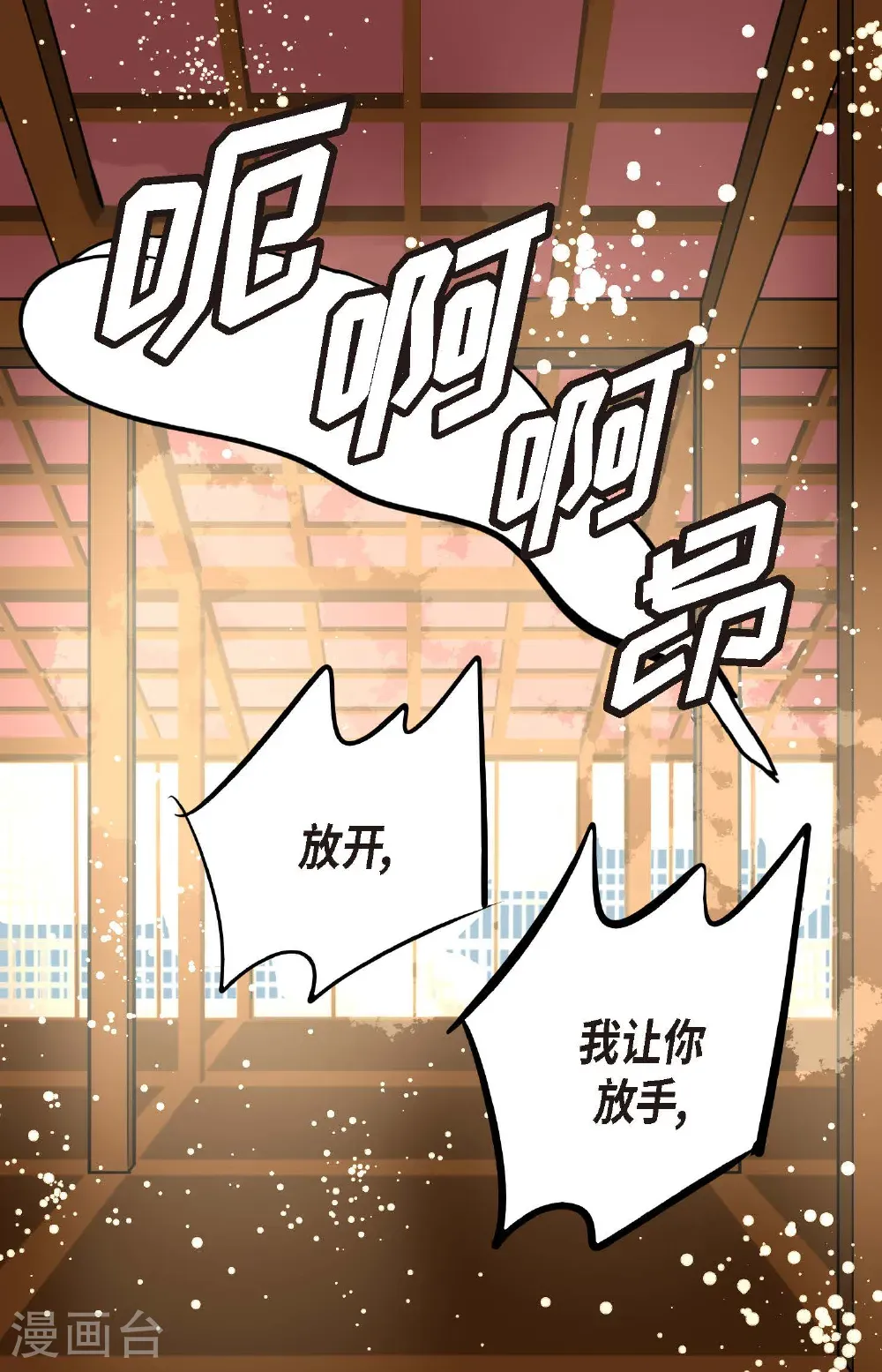 青蛇前缘漫画,番外13图