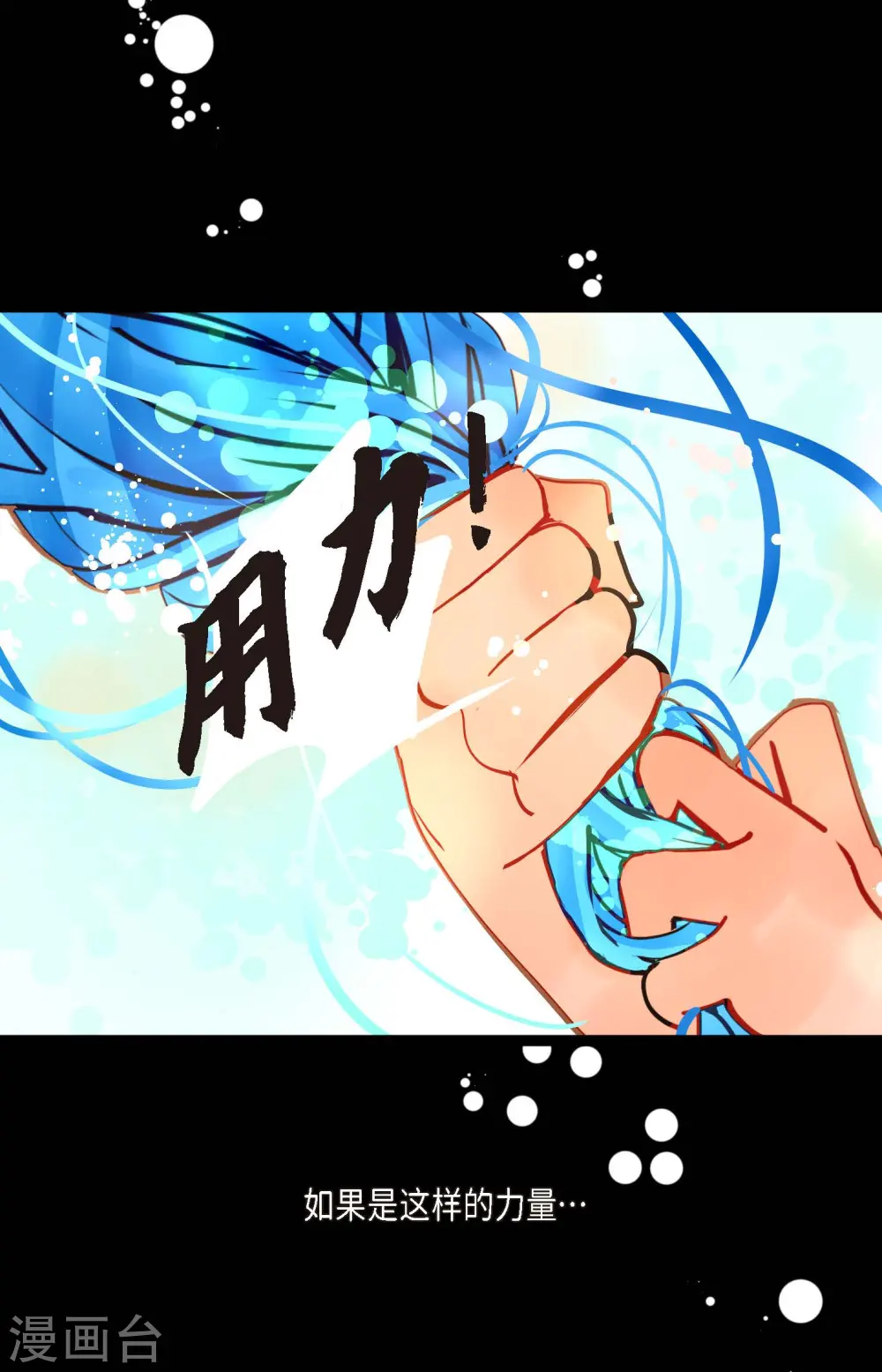 青蛇与白蛇大战漫画,第72话 求你救救我吧3图