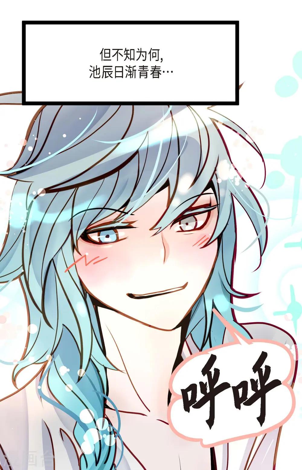 青蛇与白蛇大战漫画,第68话 可是你先拉我的5图