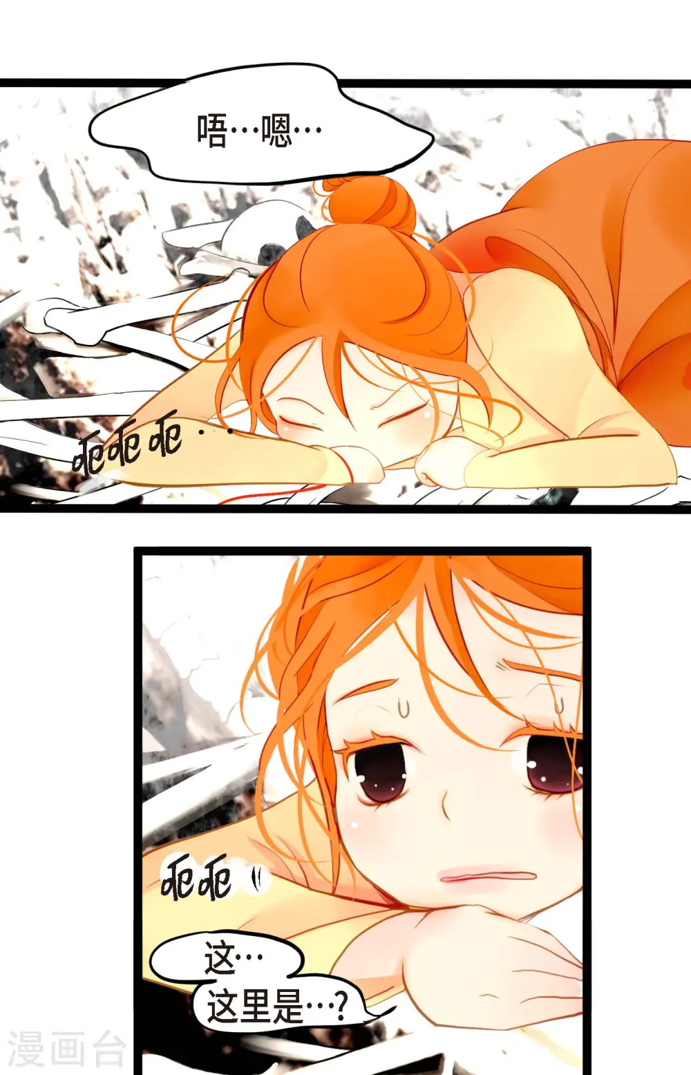 青蛇与白蛇打架漫画,第4话 .姻缘绳5图