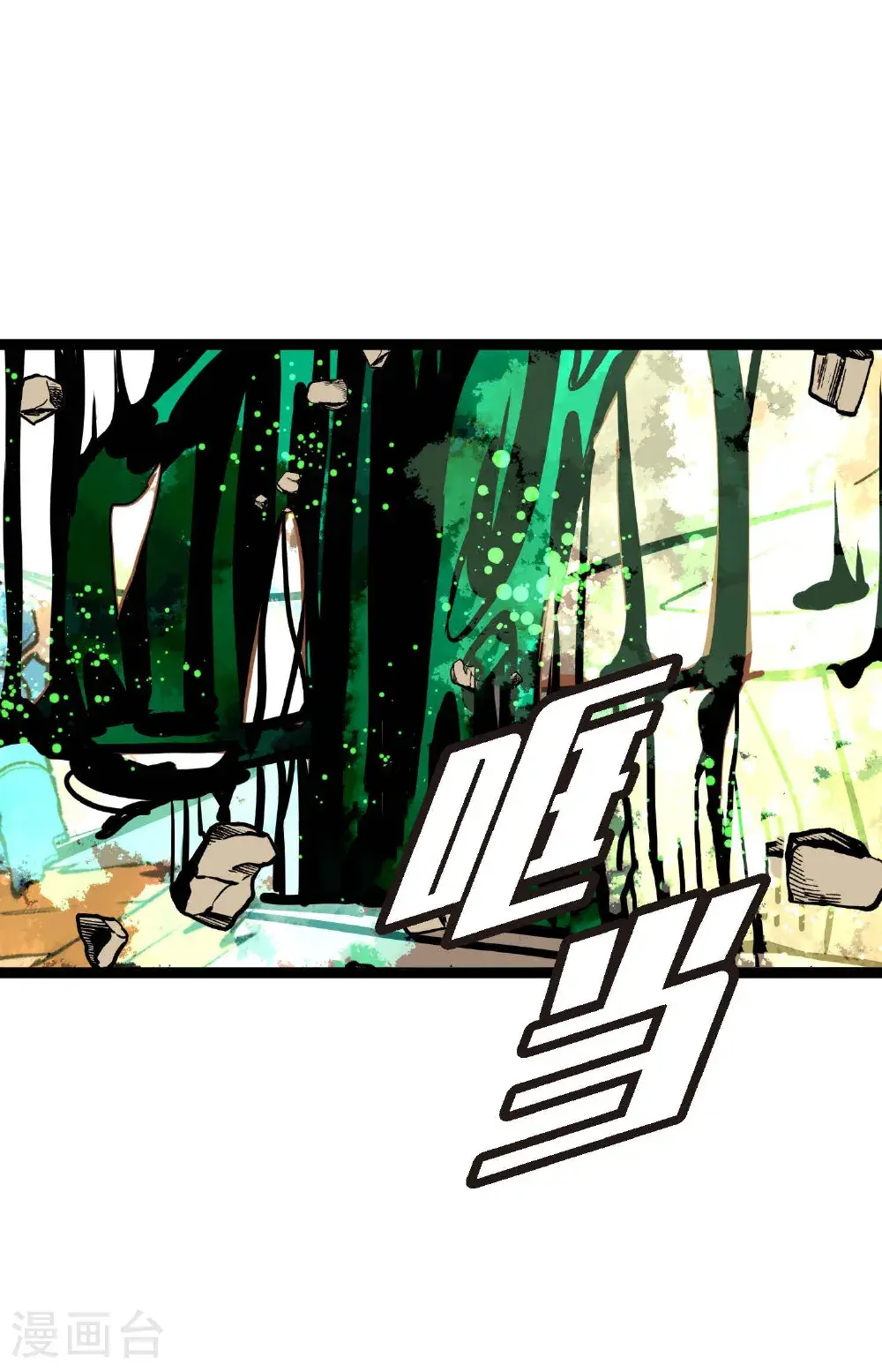 青蛇与白蛇大战漫画,第119话 我比你更优秀5图