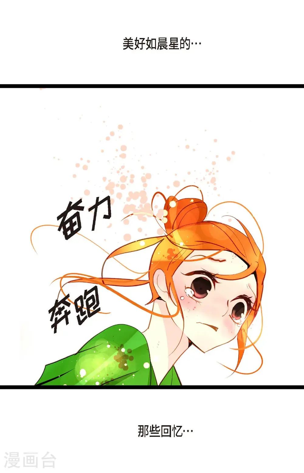 青蛇与白蛇大战漫画,第112话 到底要我怎么做！5图