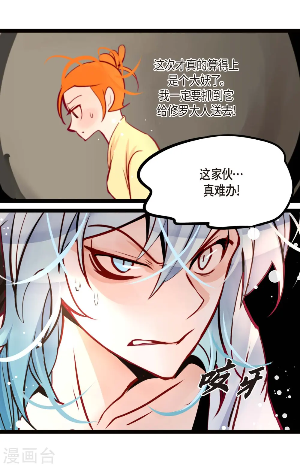 青蛇与白蛇大战漫画,第65话 我们是想救你啊！4图