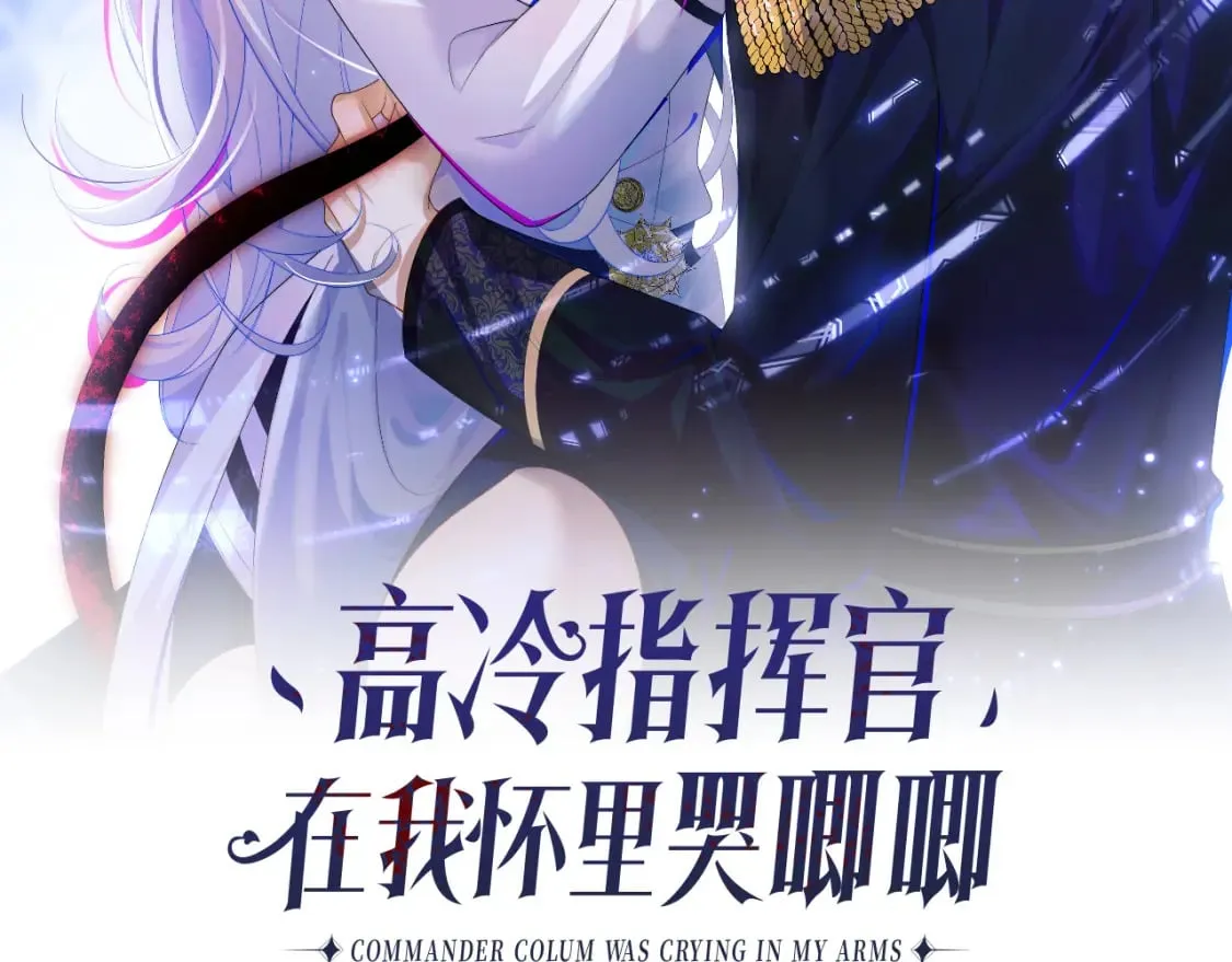 第38话 一定要等我1