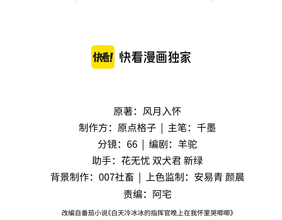 第38话 一定要等我2