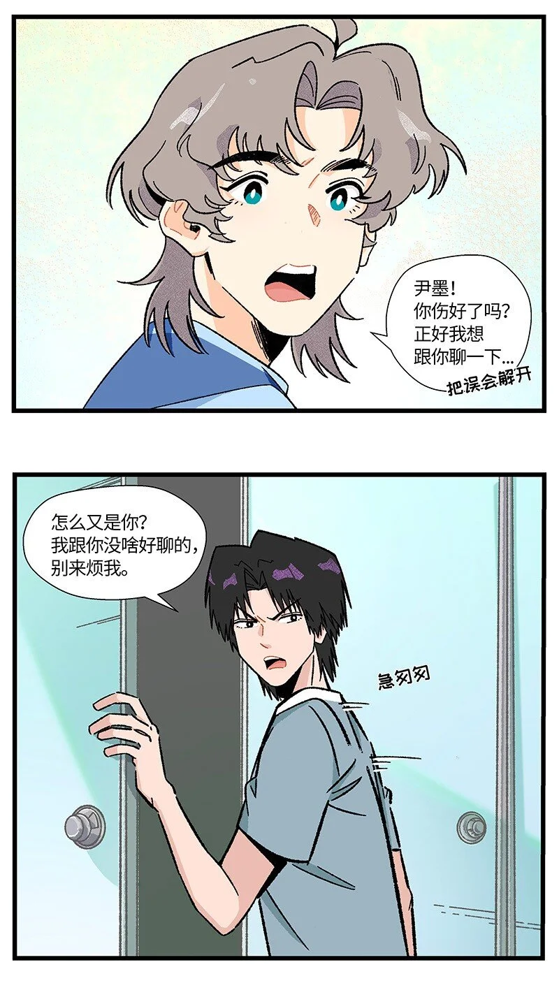 16 尹墨的秘密4
